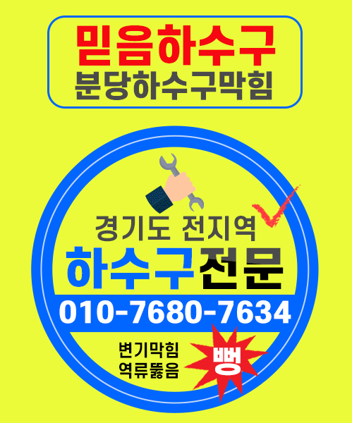 믿음하수구 모바일 비주얼 0